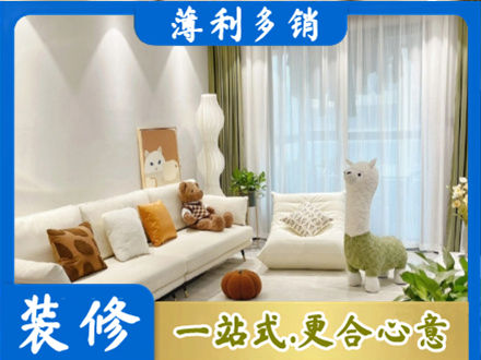 石河子北屯市专业精装房装修
