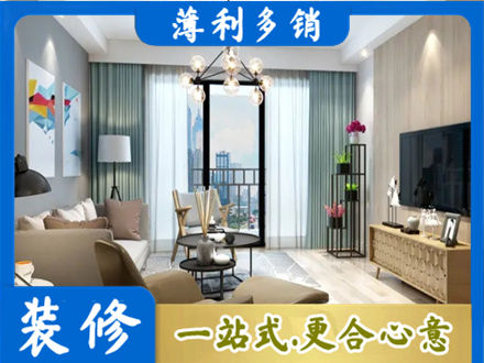 石河子北屯市本地房屋装修电话号码