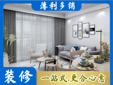 石河子北屯市专业装修店