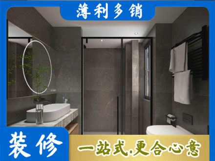 石河子北屯市专业洗浴间装修
