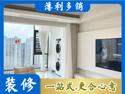 石河子北屯市专业装修公司地址在哪